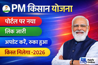 PM Kisan New List 2026